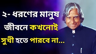 Bangla Motivational Inspirational ‍Speech| Heart Touching Quotes|Real Love Motivational Video
