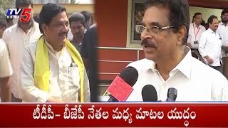 BJP Vs TDP | War Of Words Between TDP And BJP Leaders | TV5News