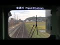 久留里線キハ37前面展望 木更津 横田 【cab view of jr kururi line 1】