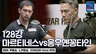 [128강] 마르티네스 vs 응우옌꽁타인 [에스와이바자르PBA챔피언십 24-25]