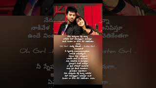 Nenu nuvvantu song lyrics #music #orange #genelia #ramcharan