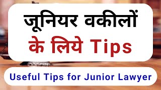 15 Tips for Junior Lawyers || जूनियर वकीलों के लिये जरूरी टिप्स || LLB | LLM | LLB Jobs | Law career