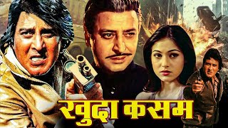 Khuda Kasam Romantic Hindi Movie | ख़ुदा कसम 1981 | Vinod Khanna, Tina Munim, Pran, Shakti Kapoor