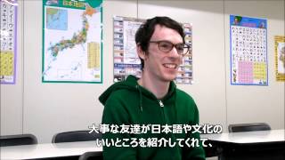 ARC東京日本語学校学生インタビュー①日本語学習のきっかけ　Student's Interview - ARC Tokyo Japanese Langage School -