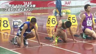 C 男子100m 準決勝2組　第47回ジュニアオリンピック