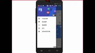 Google 翻譯 a06_字詞記錄簿(手機版)