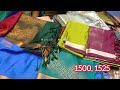 veeras pattu sarees rs.1000 to rs.3500 எங்கும் கிடைகாத குறைந்த விலையில் soft silk pattu sarees