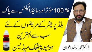 The Best Homeopathic Medicine For High Blood Pressure Control In Urdu