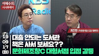 [이해수의 시사투데이 Live]  \