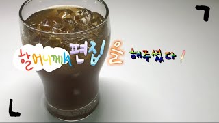 [👵] : 할머니께서 더빙을 해주셨다!  ||  퐁글님 무편집 영상