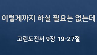 20241222 주일설교