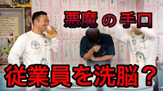 【竹花貴騎】普通とは全然違う！？従業員のやる気の出し方