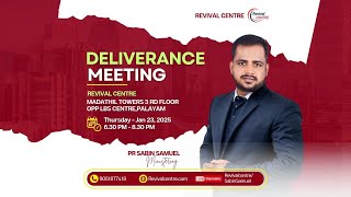 🛑LIVE | Deliverance Meeting | Revival Centre Palayam | PS Sabin Samuel | 23 Jan 2025 Evening