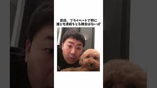 【フットボールアワー】岩尾望さんに関する雑学　#shorts  #雑学 #豆知識