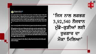 ਪੰਜਾਬ ‘ਚ ਪਿਛਲੇ ਢਾਈ ਸਾਲਾਂ ਦੌਰਾਨ ਨਾਮੀ ਤੇ ਵੱਡੀਆਂ ਕੰਪਨੀਆਂ ਨੇ ਕੀਤਾ ਨਿਵੇਸ਼ - CM Mann