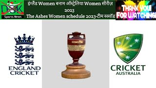 Ashes 2023: England Women v Australia women , Schedule and team squad