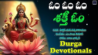 Om Om Om Shakthi Om || Kanaka Durgamma Devotional Songs || Sri Ganesh Srinivasa Govinda