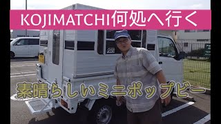 【キャンピングカー】 【車中泊】 【軽バンDIY】 ミニポップビー借りてみた