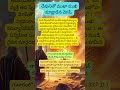 దేవునితో ముఖా ముఖి మాట్లాడిన మోషే bible