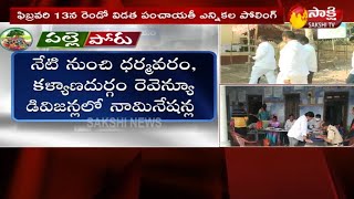 Second Phase Of Nominations For Panchayat Elections In Anantapur District Revenue Divisions