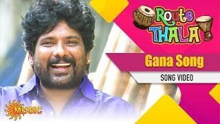 Route Thala - Tamil Gana Song | ரூட்டுதல | தமிழ் கானா பாடல்கள் | Sun Music