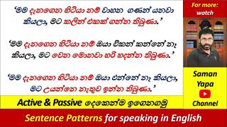 Spoken English in  Sinhala | 