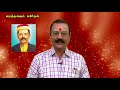 படித்தத்தைப் பகிர்தல் அரசஞ் சண்முகனார் u0026 வள்ளல் பாண்டித்துரைத் தேவர்