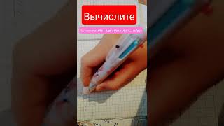 вычислите (1 часть) #бесконечные_примеры P.S: После многоточия есть числа до 1/254