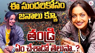 మోనాలిసా తండ్రి | Prayagraj Mahakumbh | Viral Girl Monalisa | Monalisa Father@sumantvguntur946