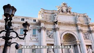 Rome Top fountain  罗马最美喷泉￼