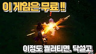 이거 무료라고! 발헤임급 자유도에 레고오픈월드 이건못참지. 1화