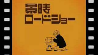 景時ロードショー【遙か３＋遙か４】