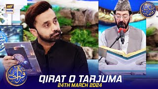 Qirat o Tarjuma | Shan e Iftar | Qari Waheed Zafar Qasmi | 24 March 2024 | #shaneramazan