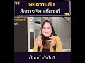 เผยความลับ สื่อการเรียน ใบงานที่ขายดี