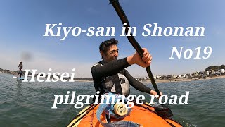 Living in Shonan with the sea and mountains No19    Heisei pilgrimage road