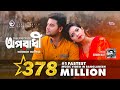Oporadhi | Ankur Mahamud Feat Arman Alif | Bangla Song 2018 | Official Video