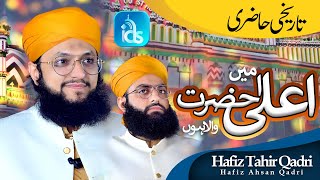 Main Aala Hazrat Wala Hun | Hafiz Tahir Qadri & Ahsan Qadri | New Manqabat 2021