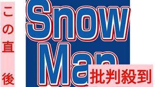 Ｓｎｏｗ　Ｍａｎが謝罪…大阪から移動で到着遅れ「Ｍステ　ＬＩＶＥ」でラルクと出演順変更