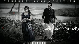 bengali album status song//whatsapp bengali love status song//Sanu  Creation