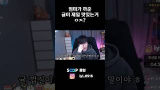 근데 이거 나만 그래?...