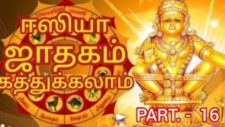 நவகிரகங்களும் , மூன்று முக்கிய குணங்களும்