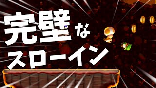 【友情が崩壊するルイージU#35】芸術的なまでに完璧なスローイン！よしさん達をマグマの海に叩き込め【スーパールイージU】生声実況