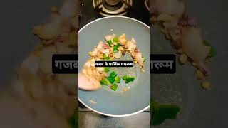 ऐसे मनाई हेल्दी स्नैक्स #garlicmasroom #healthyfood  #mushroomrecipe #shorts @allinonerichakesang