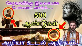 500 ஆண்டுகள் அழியா புனித சவேரியார் திருவுடல்|Exposition of Saint Francis Xavier 2024 | Fr Manuvel