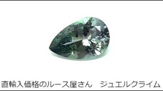 非加熱バイカラータイプ・タンザナイト（Tanzanite）１．７６ＣＴ