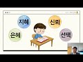 2월 마지막 주 이야기 우상에게도 돌아선 백성