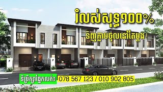 បុរីកណ្តាលក្រុង  អរីយក្សត្រ  បញ្ចុះតម្លៃពិសេស $3000