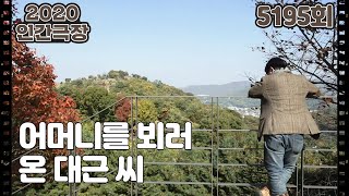 [사랑스러운 나의 작은 말] (4/15) [인간극장/Screening Humanity]  | KBS 211116 방송