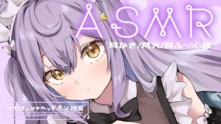 【#ASMR/3dio】お姉さんメイドにとろとろに甘やかされて即堕ち…♡♡【 囁き/オイル/耳かき/梵天/吐息/耳はむ/earcleaning/Whispering/sleep 】