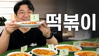 [결말포함]이게 1등이라고?? 떡볶이